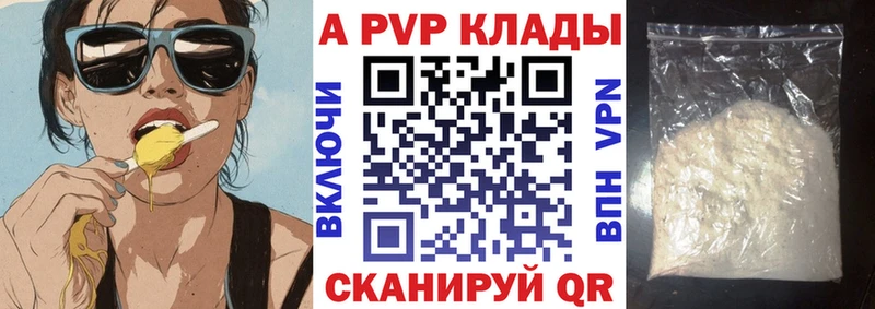 Alpha-PVP Соль  Купить где  Саратов 