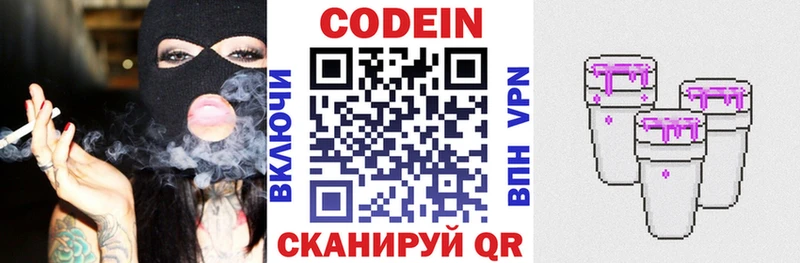 Купить  Саратов  Кодеин Purple Drank 