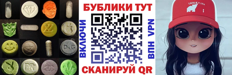 ЭКСТАЗИ таблы  Купить  Саратов 