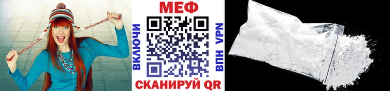 Купить  Саратов  МЕФ VHQ 