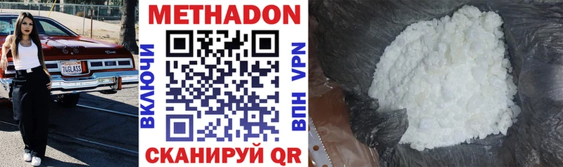 Купить  Саратов  Метадон methadone 